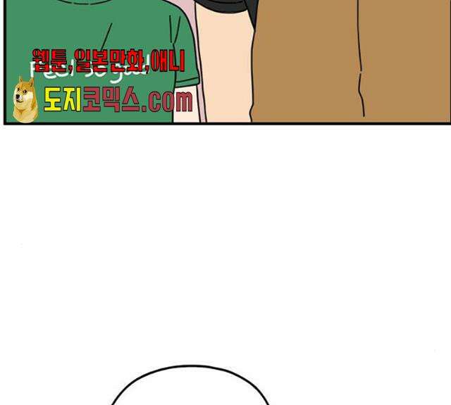 아홉수 우리들 120화 15