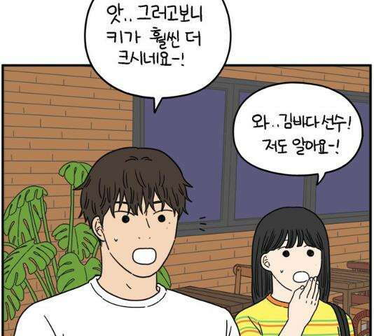 아홉수 우리들 120화 16