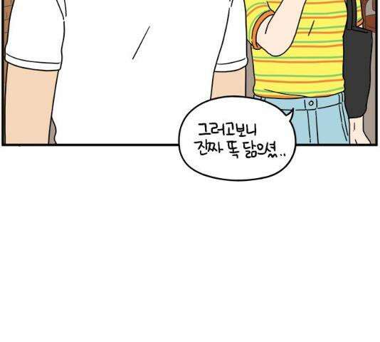 아홉수 우리들 120화 17
