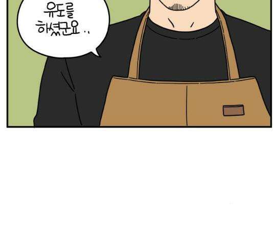 아홉수 우리들 120화 19