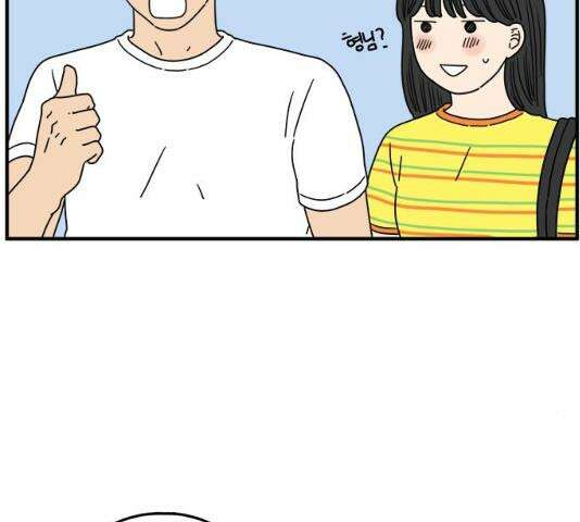 아홉수 우리들 120화 25