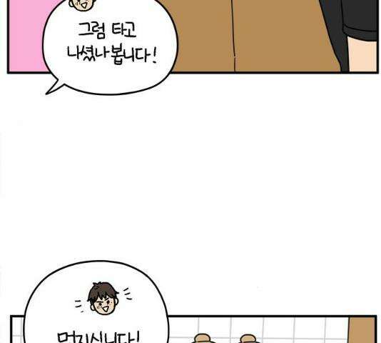 아홉수 우리들 120화 27