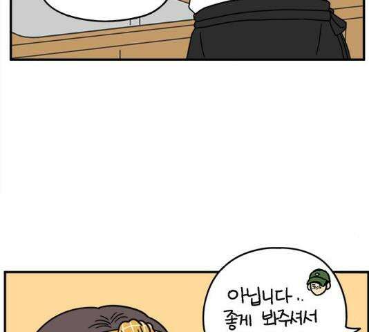 아홉수 우리들 120화 29