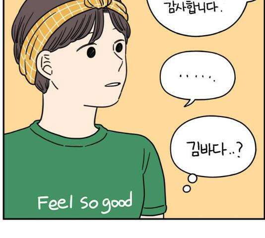 아홉수 우리들 120화 30