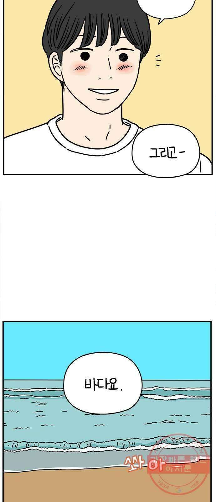 아홉수 우리들 129． 귀여워 上 17