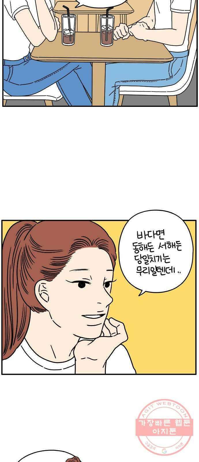 아홉수 우리들 129． 귀여워 上 20