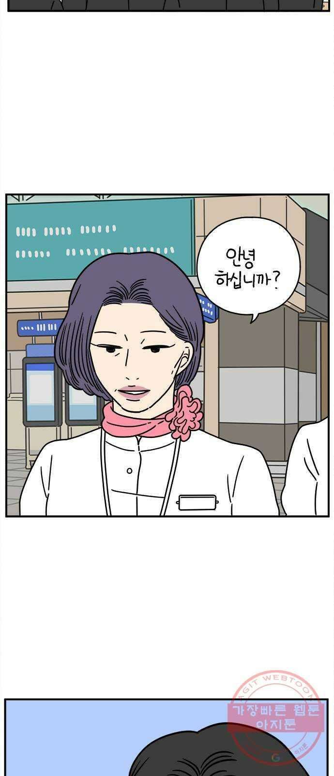 아홉수 우리들 129． 귀여워 上 42