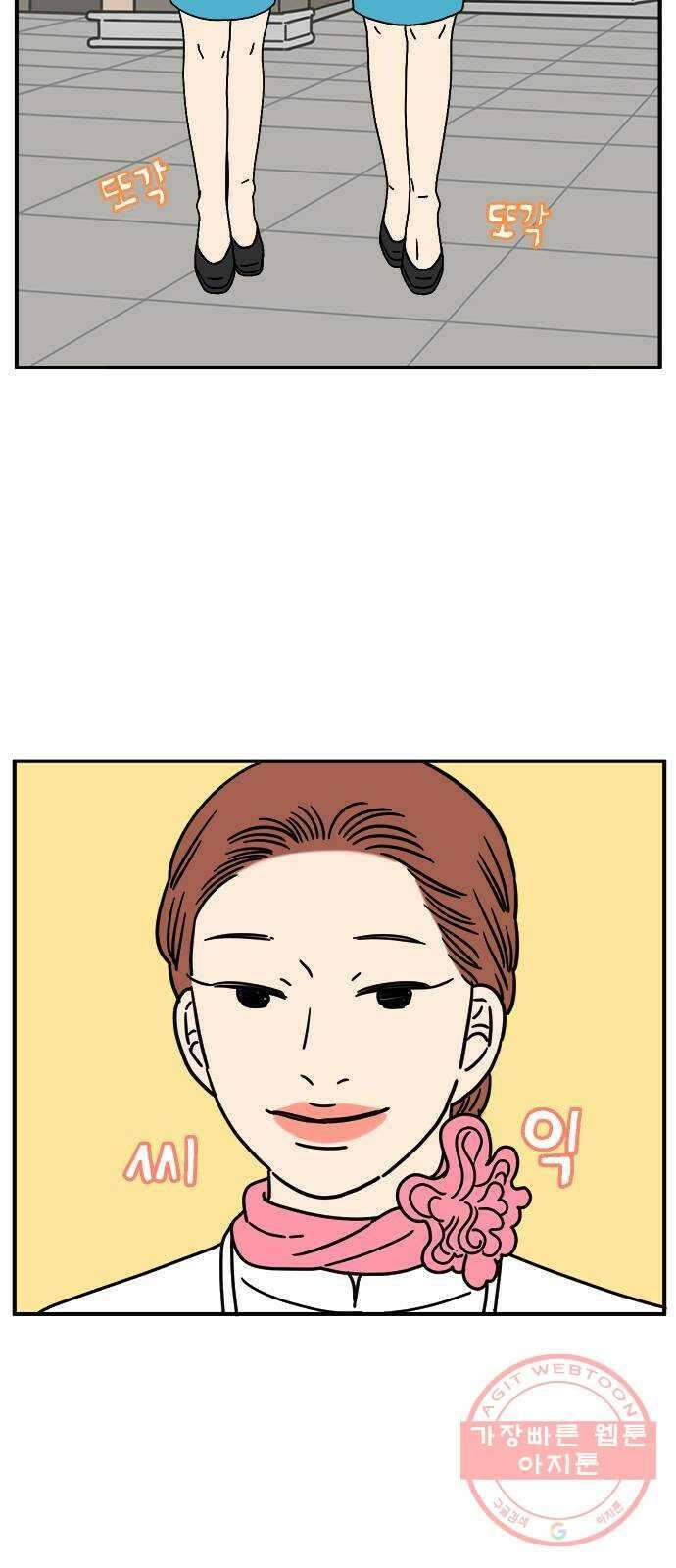 아홉수 우리들 129． 귀여워 上 44