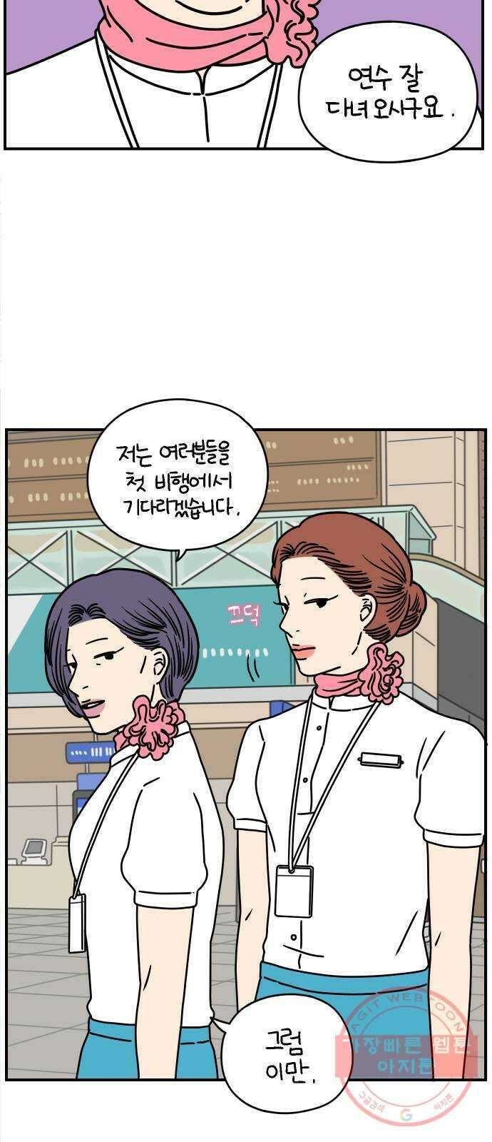 아홉수 우리들 129． 귀여워 上 47