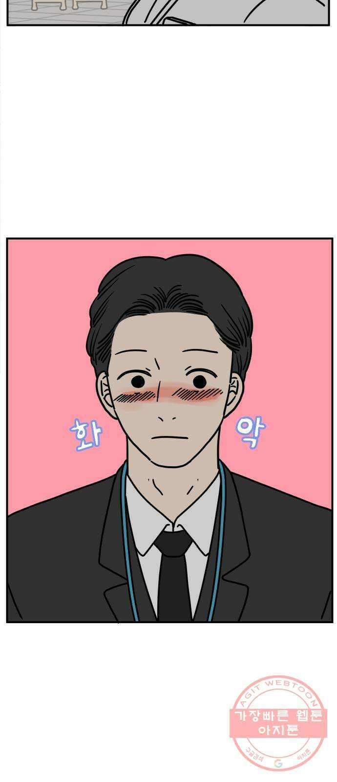 아홉수 우리들 129． 귀여워 上 50