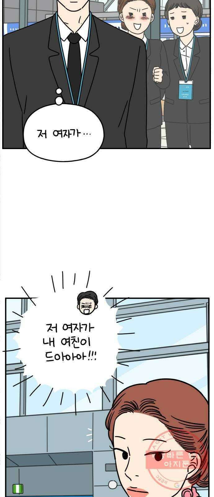 아홉수 우리들 129． 귀여워 上 52