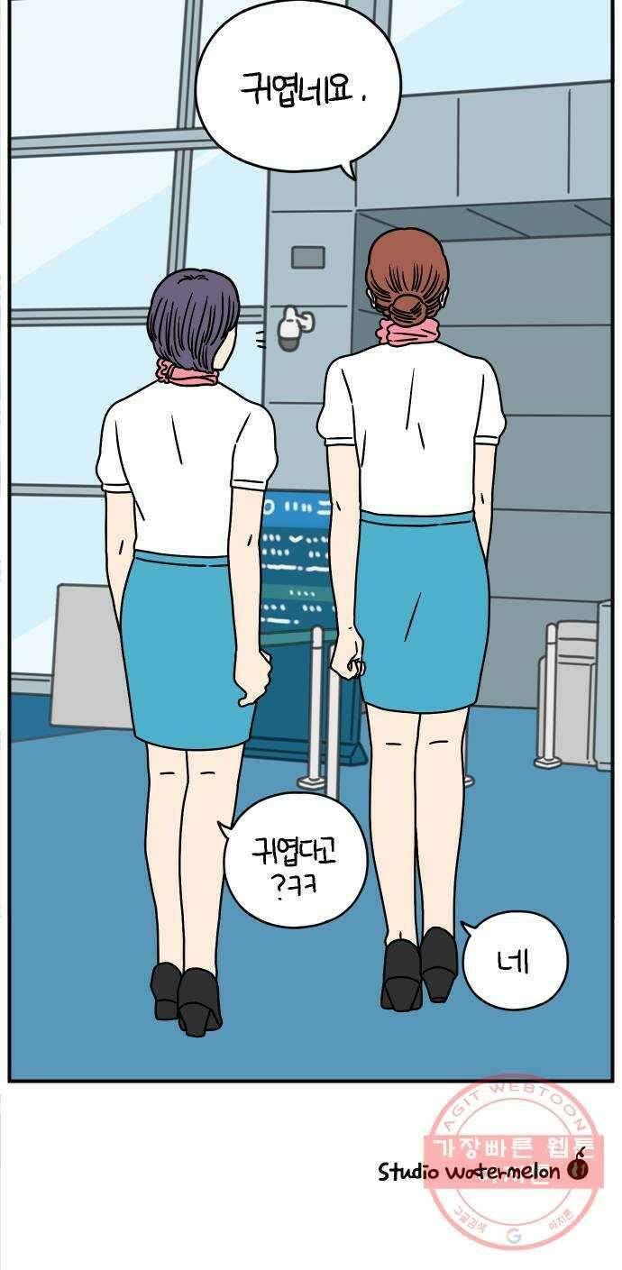 아홉수 우리들 129． 귀여워 上 55