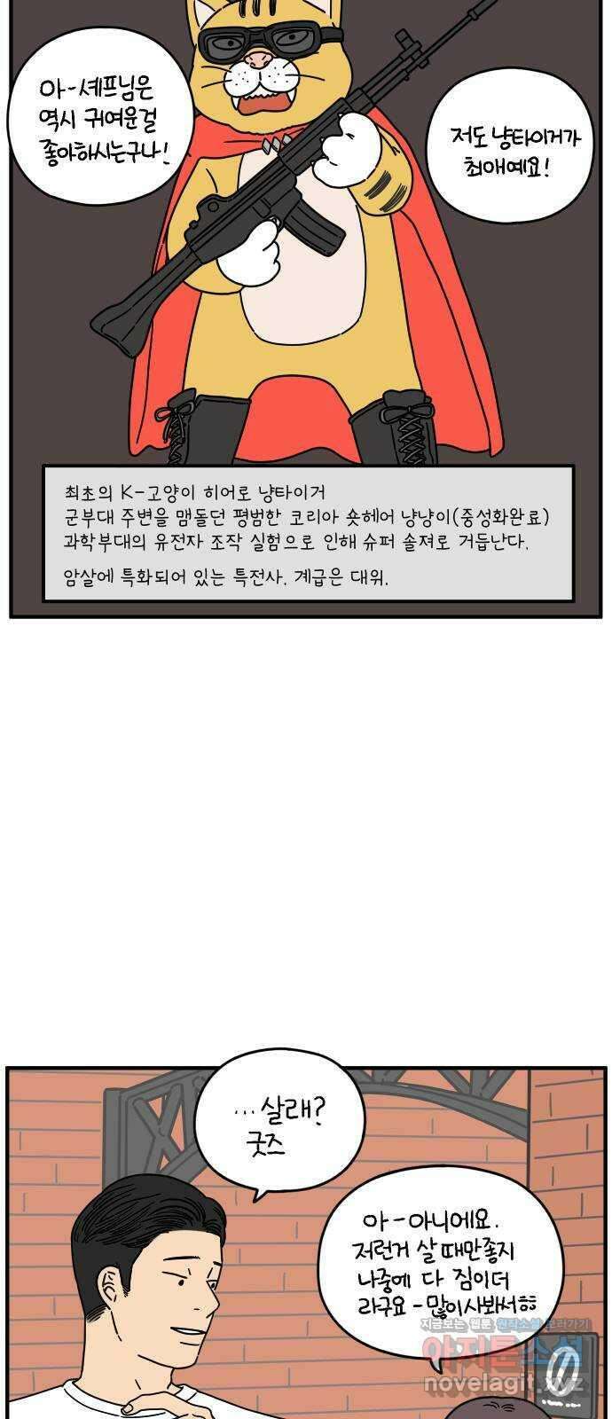 아홉수 우리들 139． 사랑이 남아서 上 10