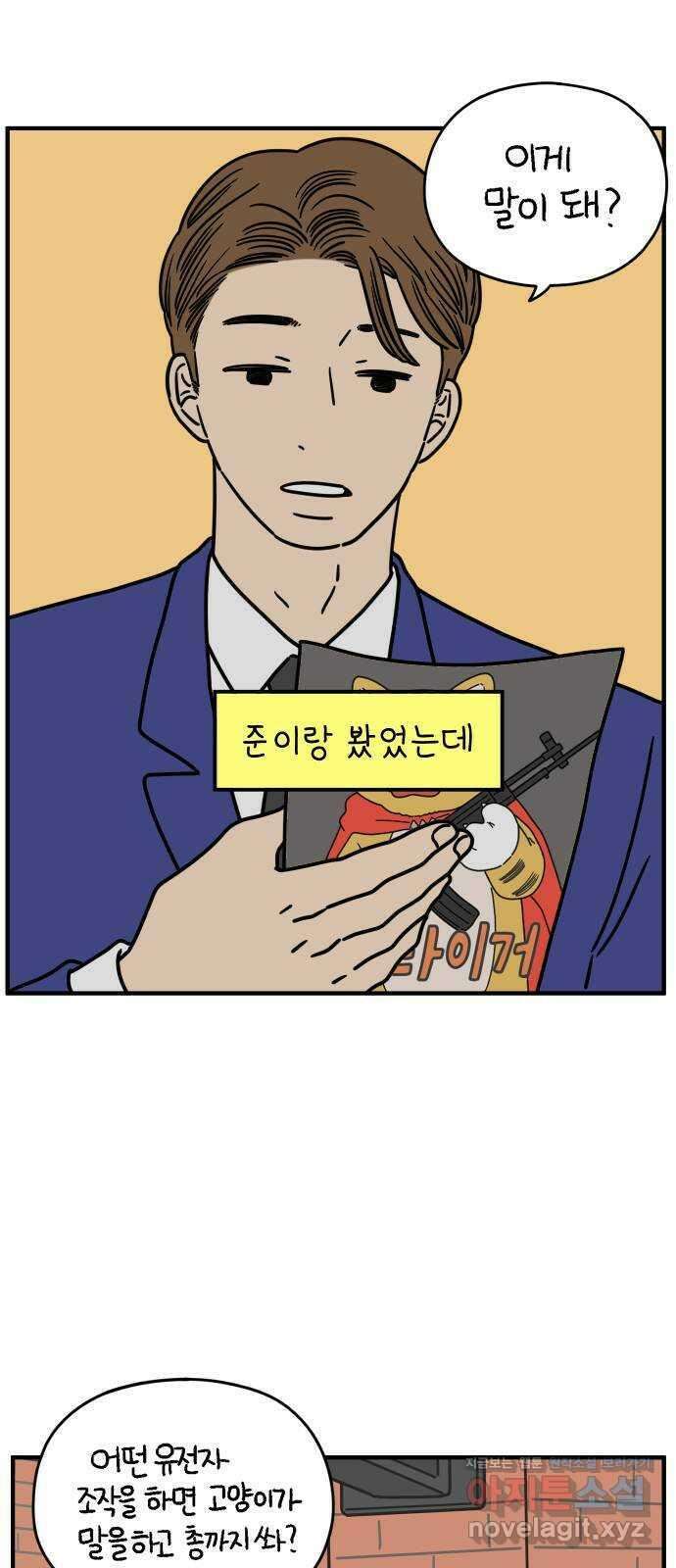 아홉수 우리들 139． 사랑이 남아서 上 13