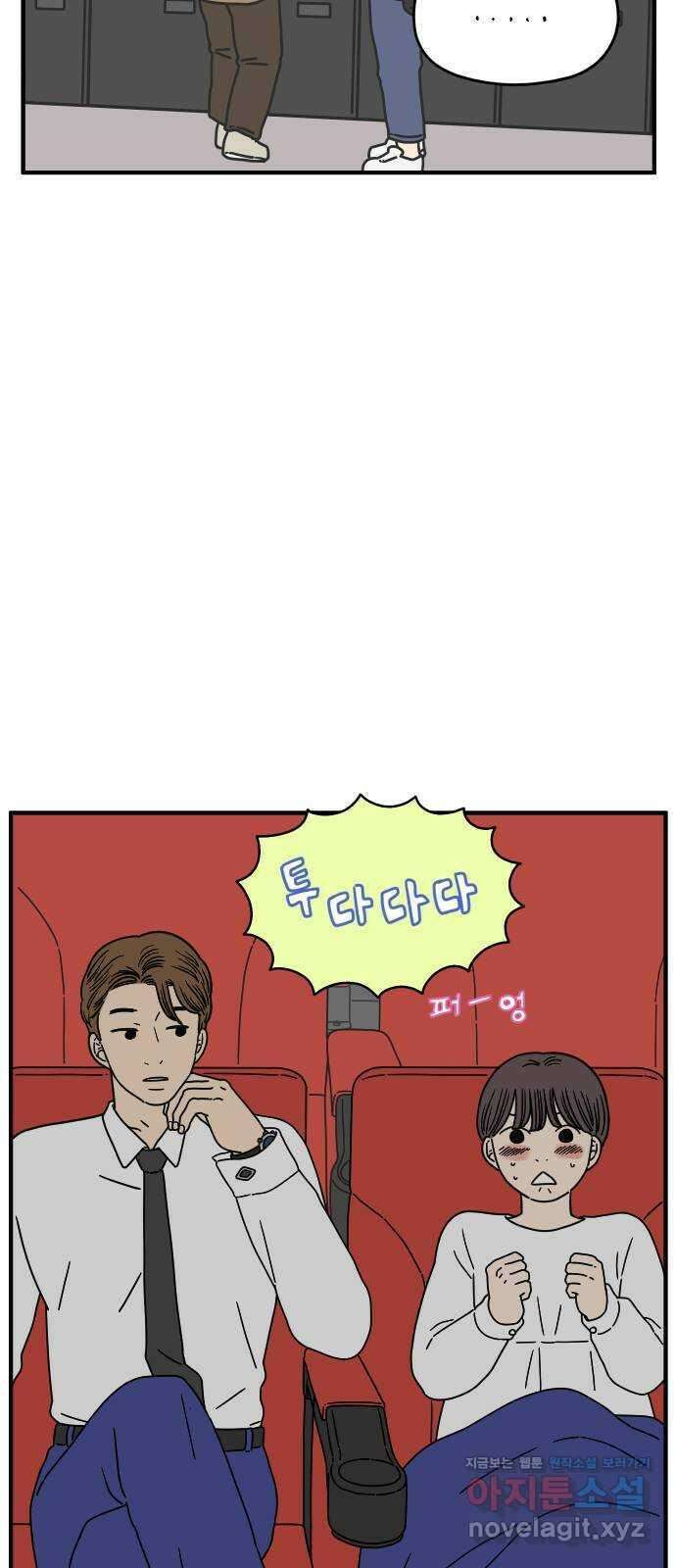 아홉수 우리들 139． 사랑이 남아서 上 17