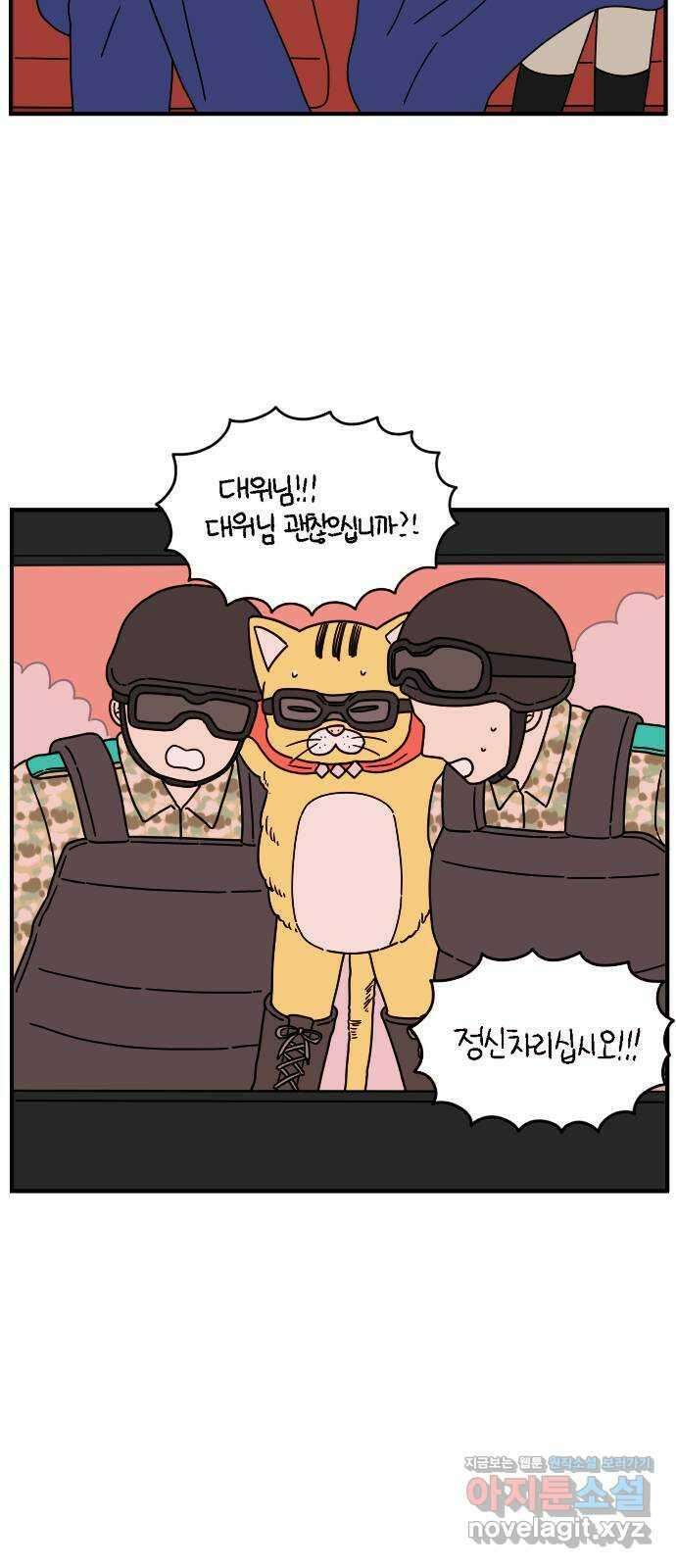 아홉수 우리들 139． 사랑이 남아서 上 18