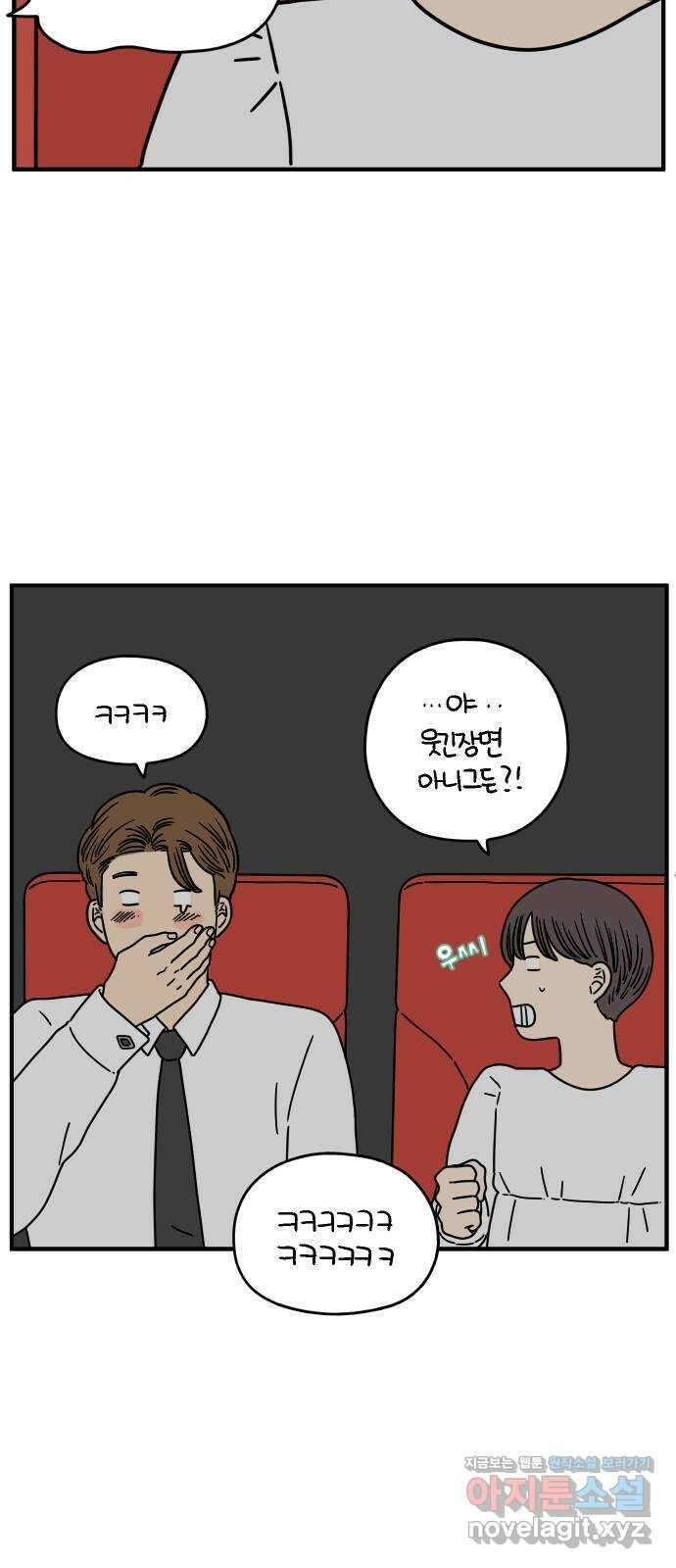 아홉수 우리들 139． 사랑이 남아서 上 20