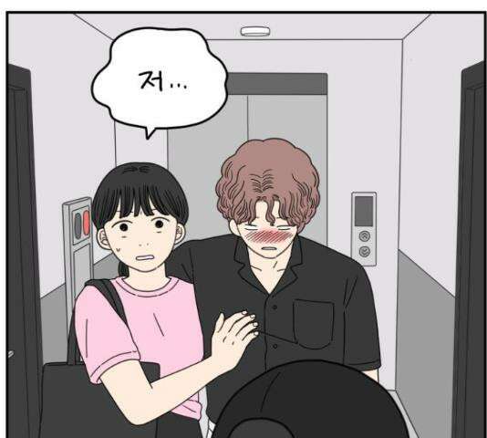 아홉수 우리들 149화 2
