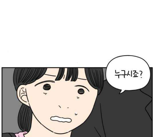 아홉수 우리들 149화 4