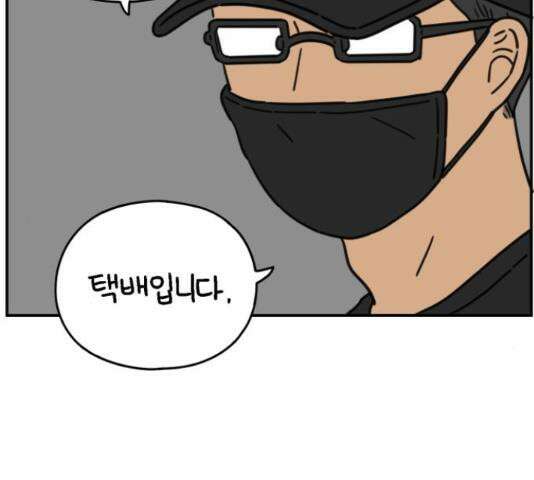 아홉수 우리들 149화 6