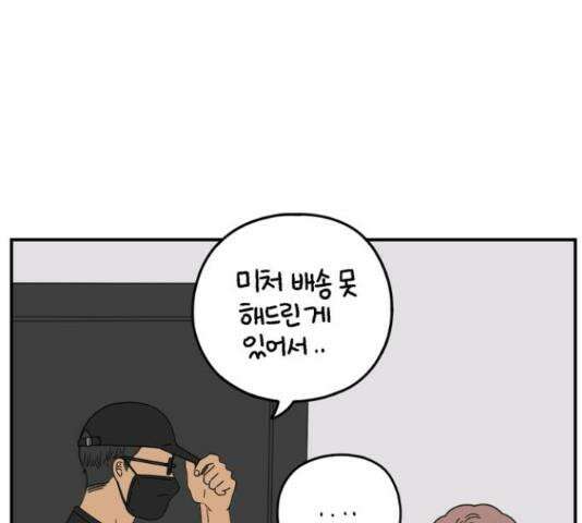 아홉수 우리들 149화 7