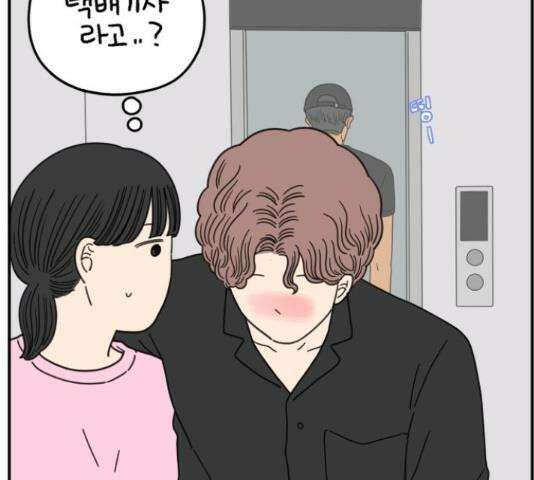 아홉수 우리들 149화 10