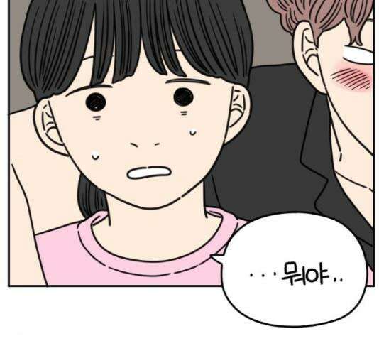 아홉수 우리들 149화 12
