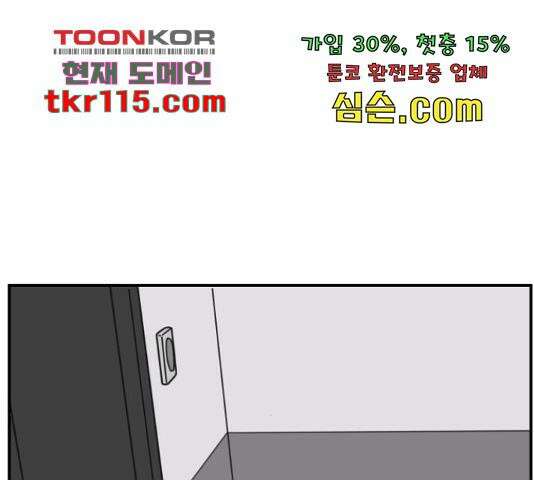 아홉수 우리들 149화 13
