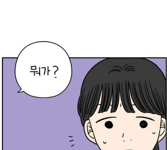 아홉수 우리들 149화 27
