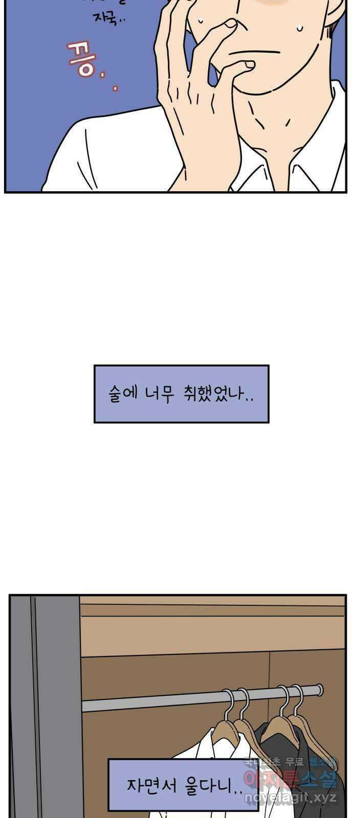 아홉수 우리들 159． 세상에 단 하나 2