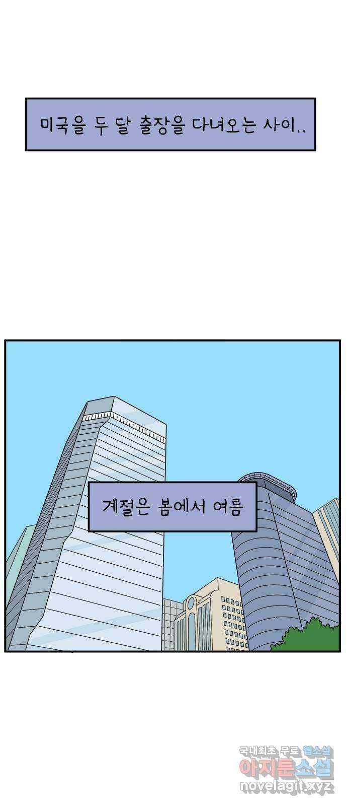 아홉수 우리들 159． 세상에 단 하나 19