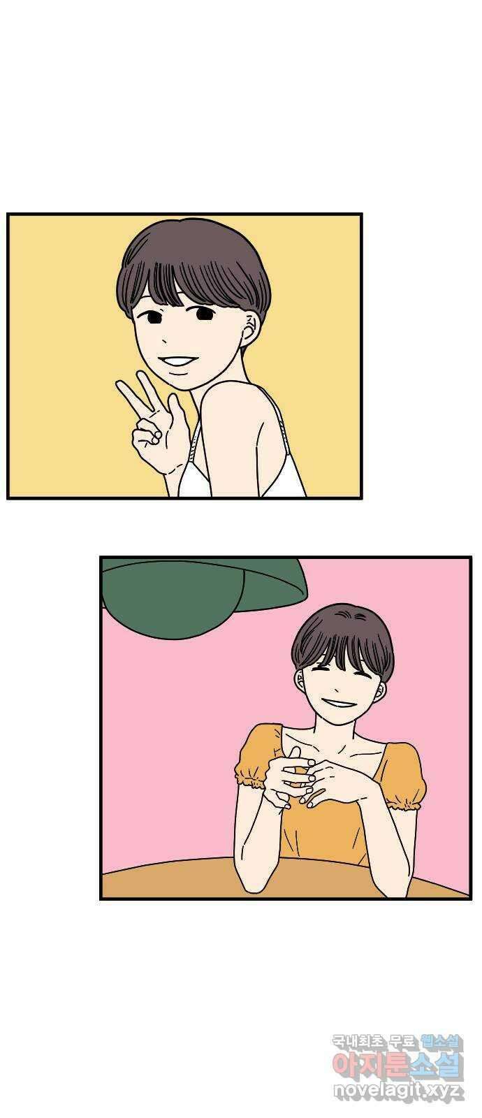 아홉수 우리들 159． 세상에 단 하나 30
