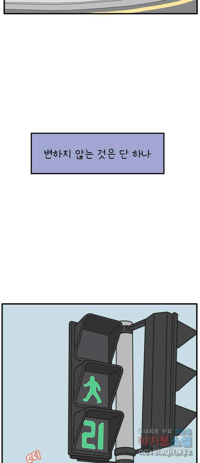 아홉수 우리들 159． 세상에 단 하나 57