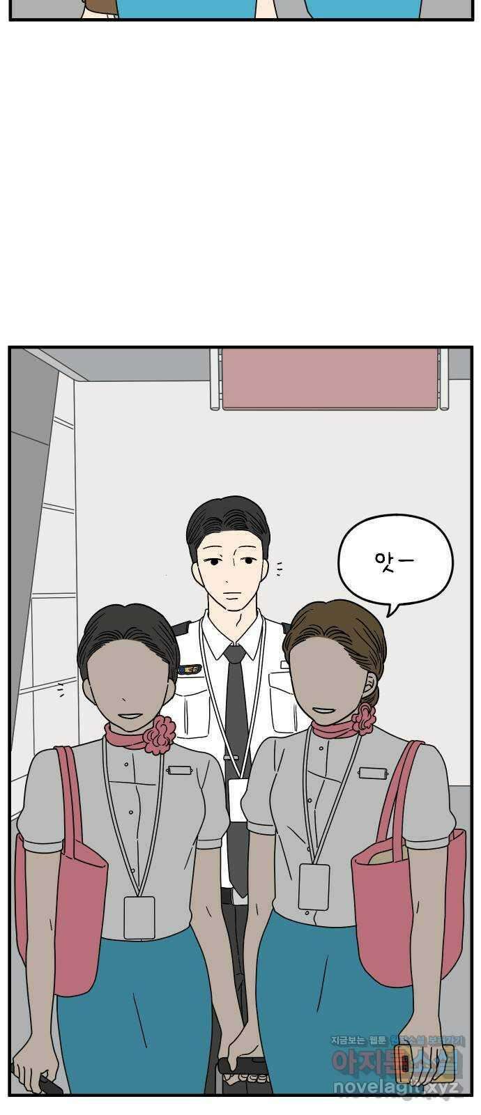 아홉수 우리들 169． 차차의 사랑 中 58