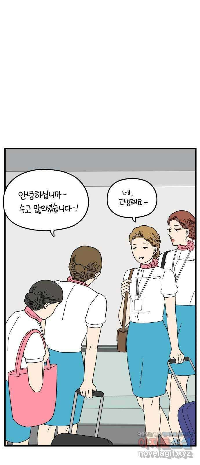 아홉수 우리들 169． 차차의 사랑 中 59