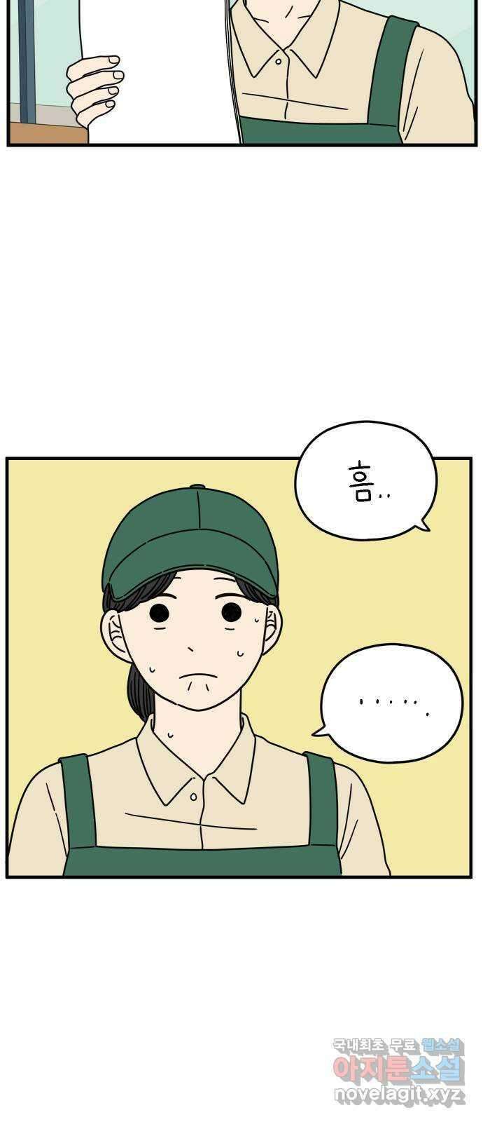 아홉수 우리들 179． 그렇게 하자, 우리 中 11