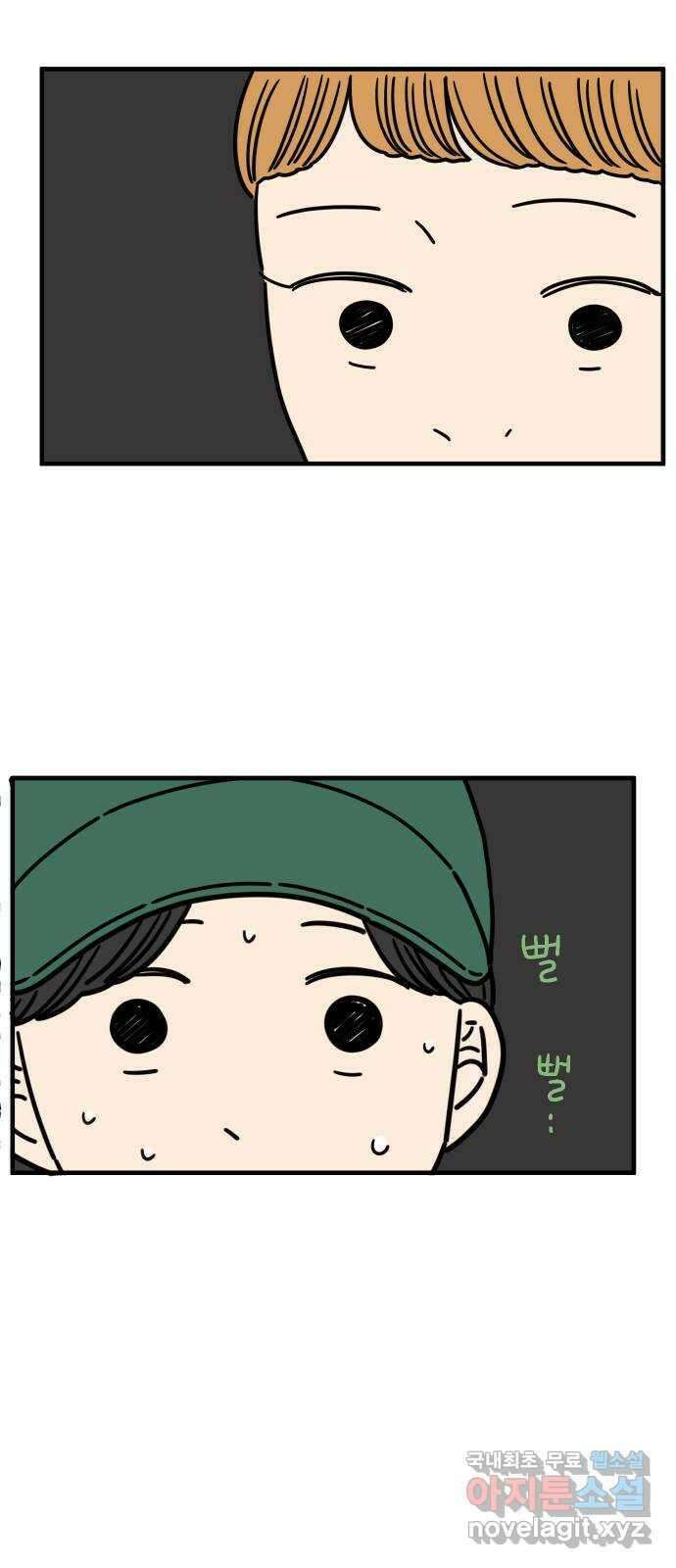 아홉수 우리들 179． 그렇게 하자, 우리 中 12