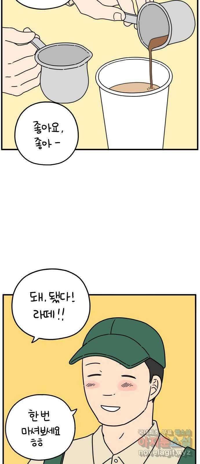 아홉수 우리들 179． 그렇게 하자, 우리 中 18