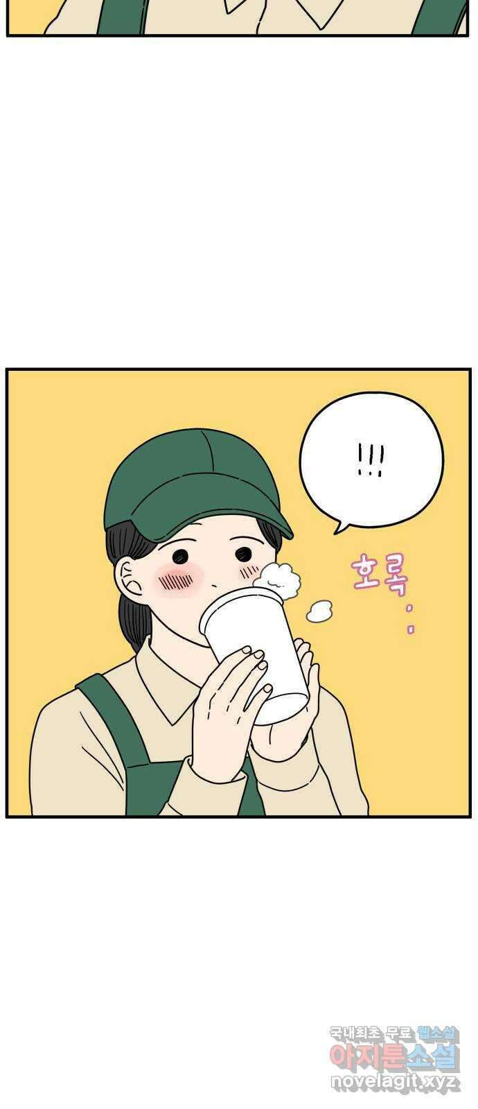 아홉수 우리들 179． 그렇게 하자, 우리 中 19