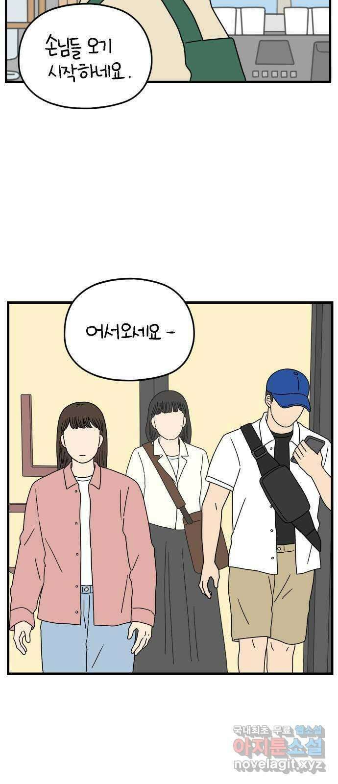 아홉수 우리들 179． 그렇게 하자, 우리 中 22