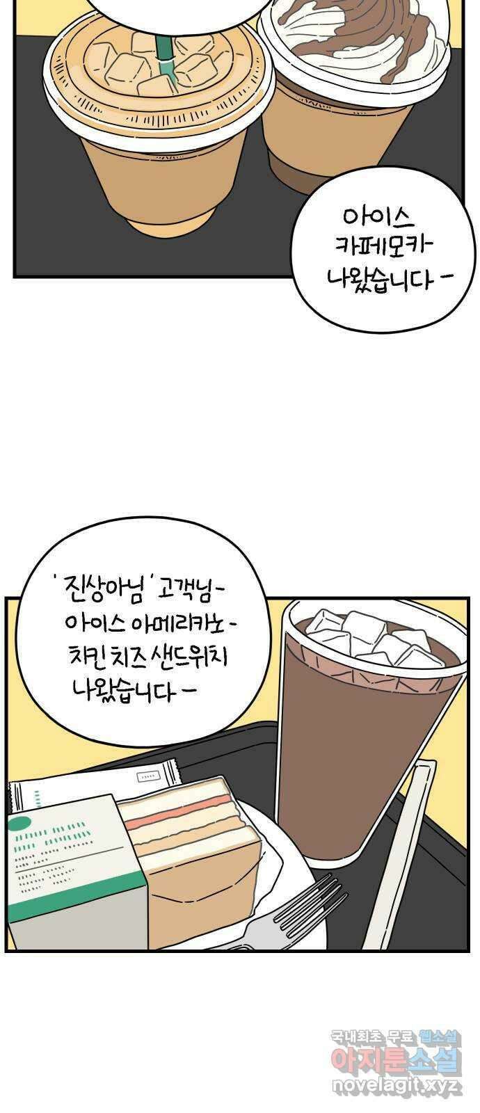 아홉수 우리들 179． 그렇게 하자, 우리 中 27