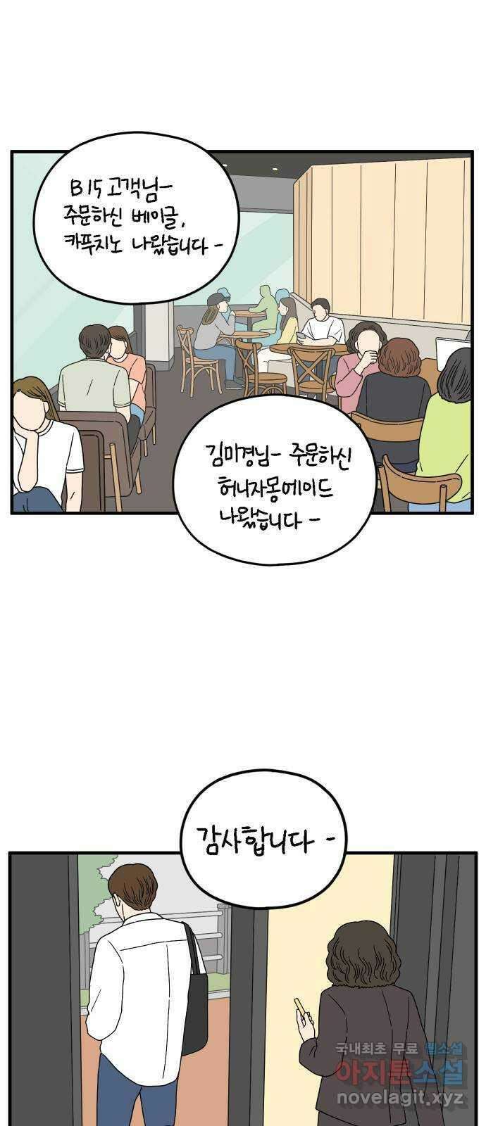 아홉수 우리들 179． 그렇게 하자, 우리 中 28