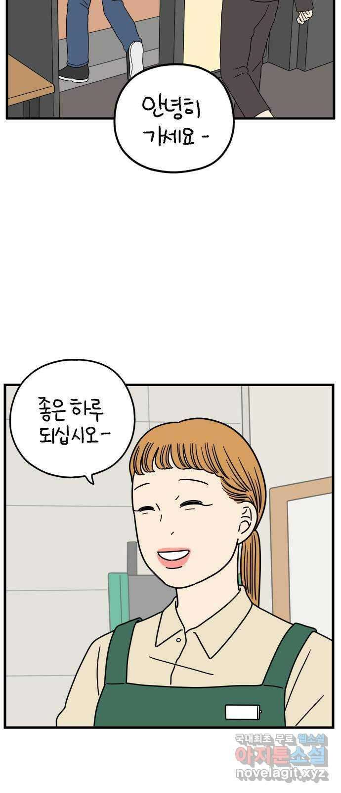 아홉수 우리들 179． 그렇게 하자, 우리 中 29