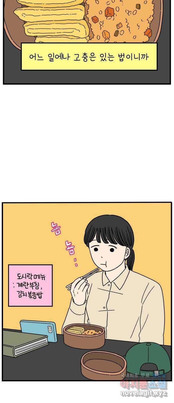 아홉수 우리들 179． 그렇게 하자, 우리 中 33