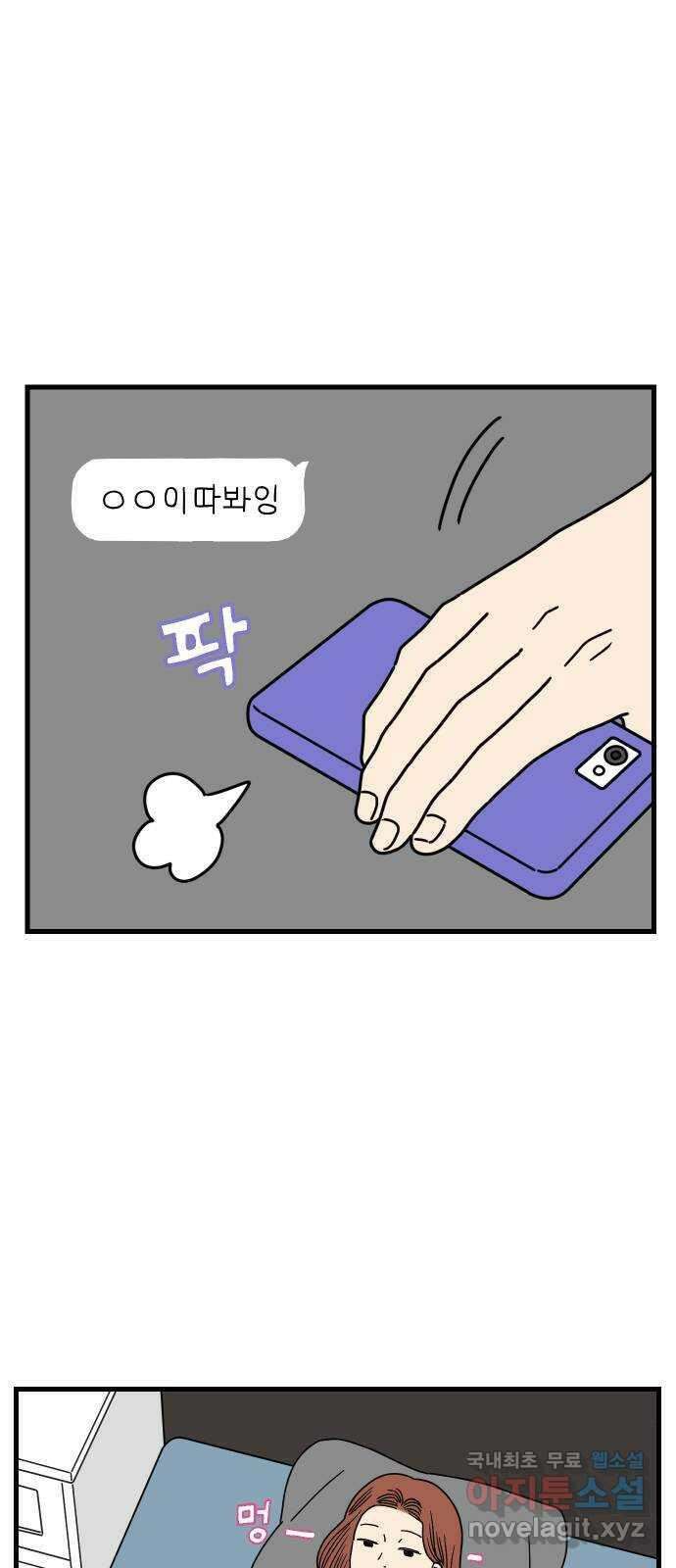 아홉수 우리들 179． 그렇게 하자, 우리 中 37