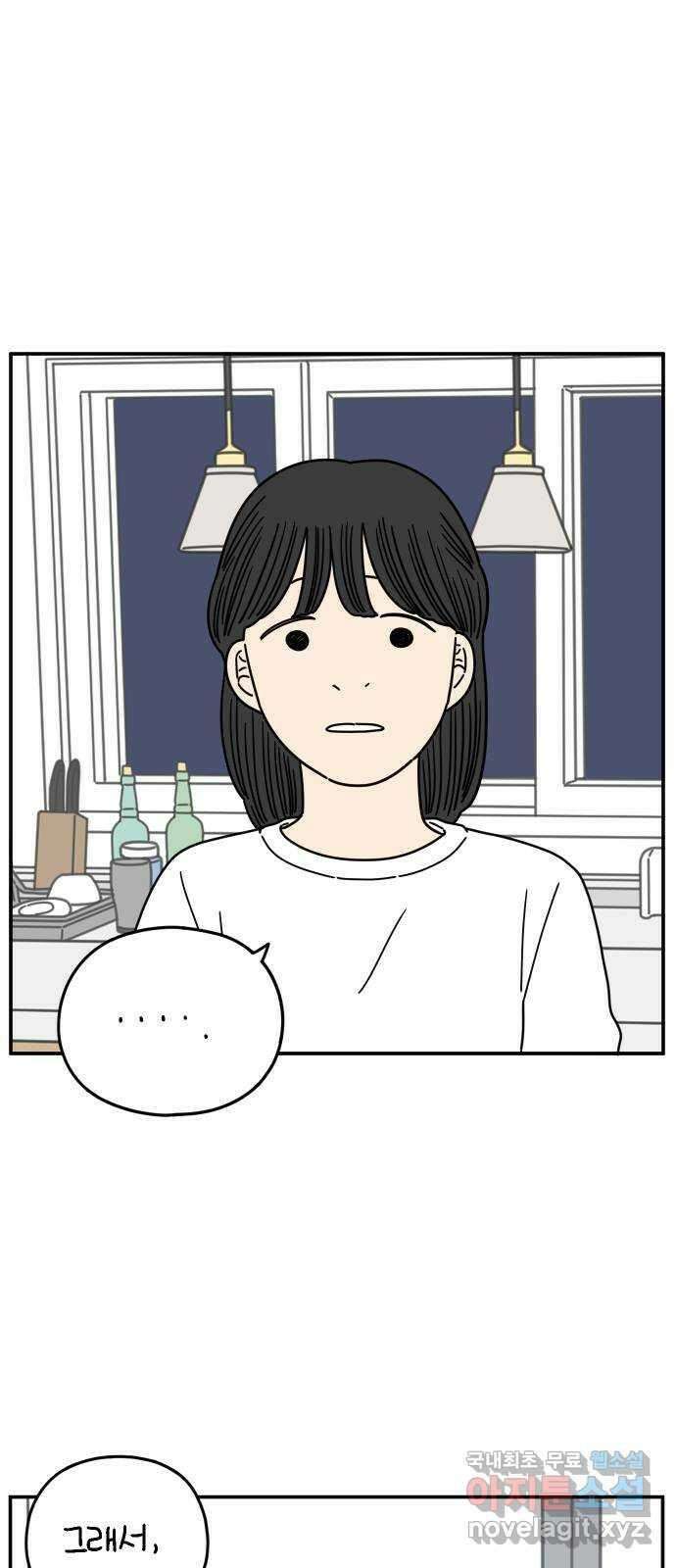아홉수 우리들 179． 그렇게 하자, 우리 中 52