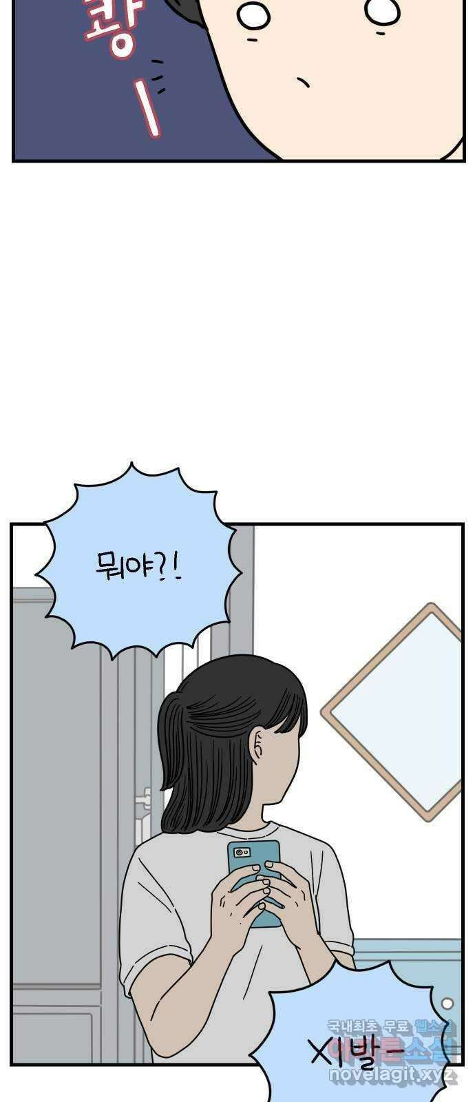 아홉수 우리들 179． 그렇게 하자, 우리 中 65
