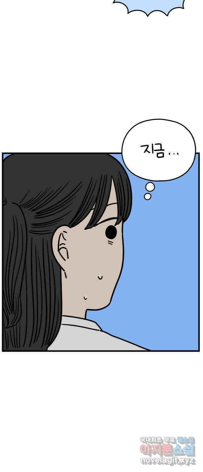 아홉수 우리들 179． 그렇게 하자, 우리 中 66