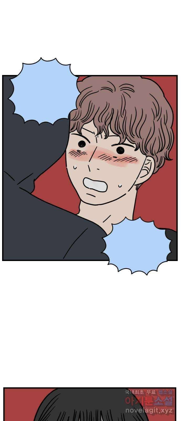 아홉수 우리들 179． 그렇게 하자, 우리 中 69