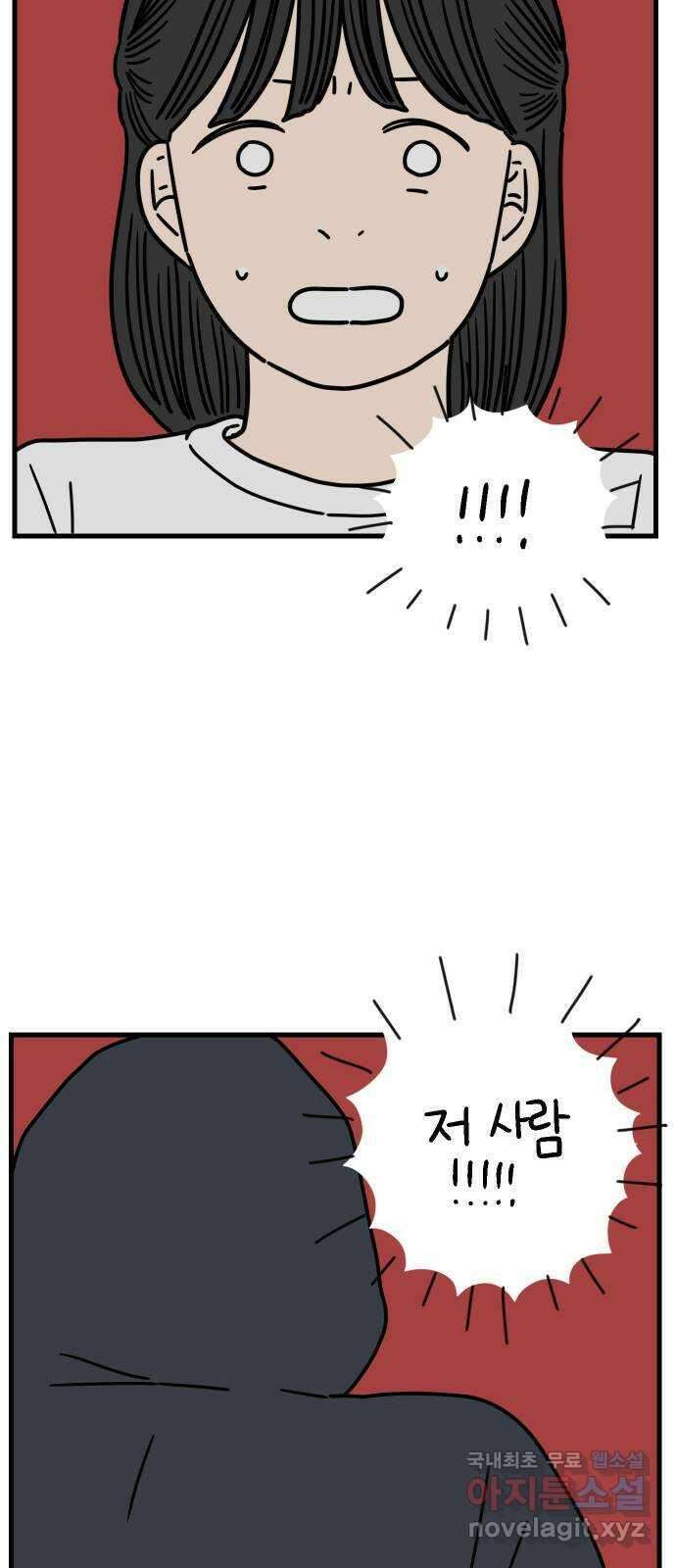 아홉수 우리들 179． 그렇게 하자, 우리 中 70